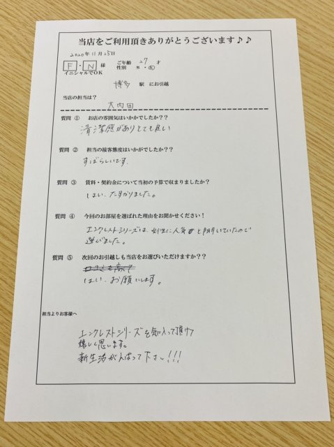 F・N様　博多駅へお引越し♪♪の画像