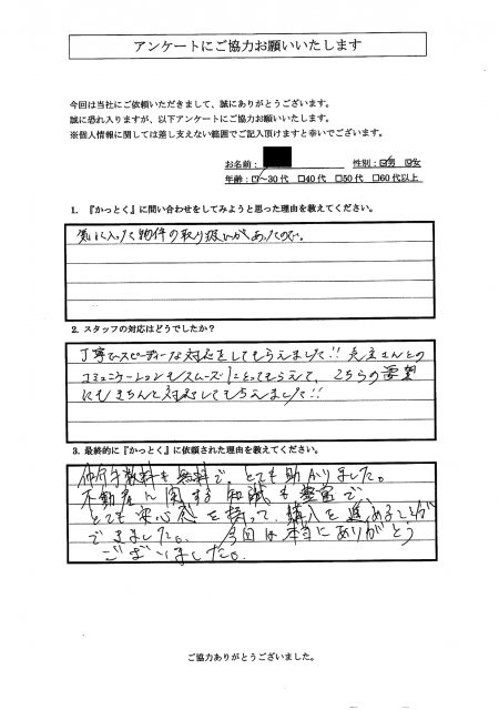 東京都渋谷区　T.K 様　30代　男性の画像