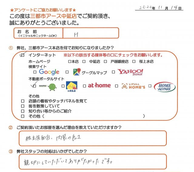 H様(女性)の画像