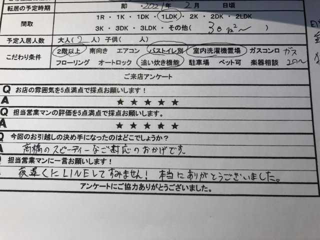 R 様の画像
