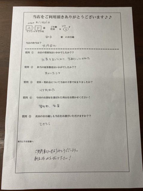 A・F様　和白駅へお引越し♪♪の画像