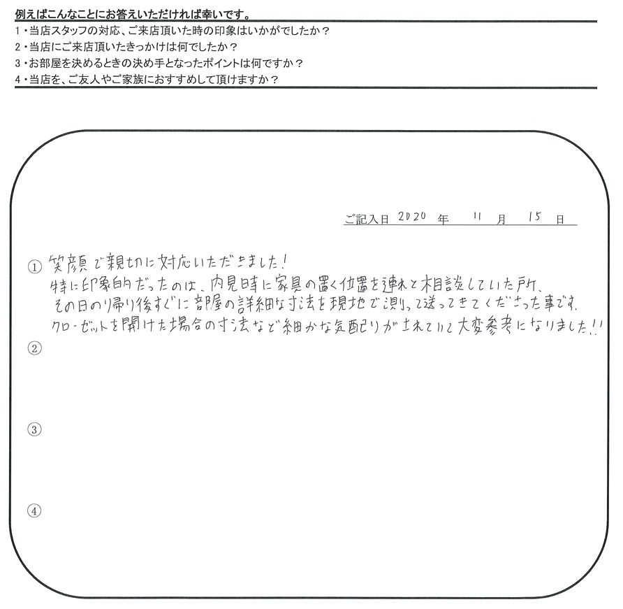 D.M 様(担当：宮澤)の画像