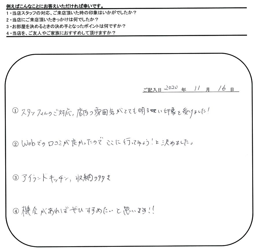 T.A 様＆N.M 様(担当：熊谷)の画像