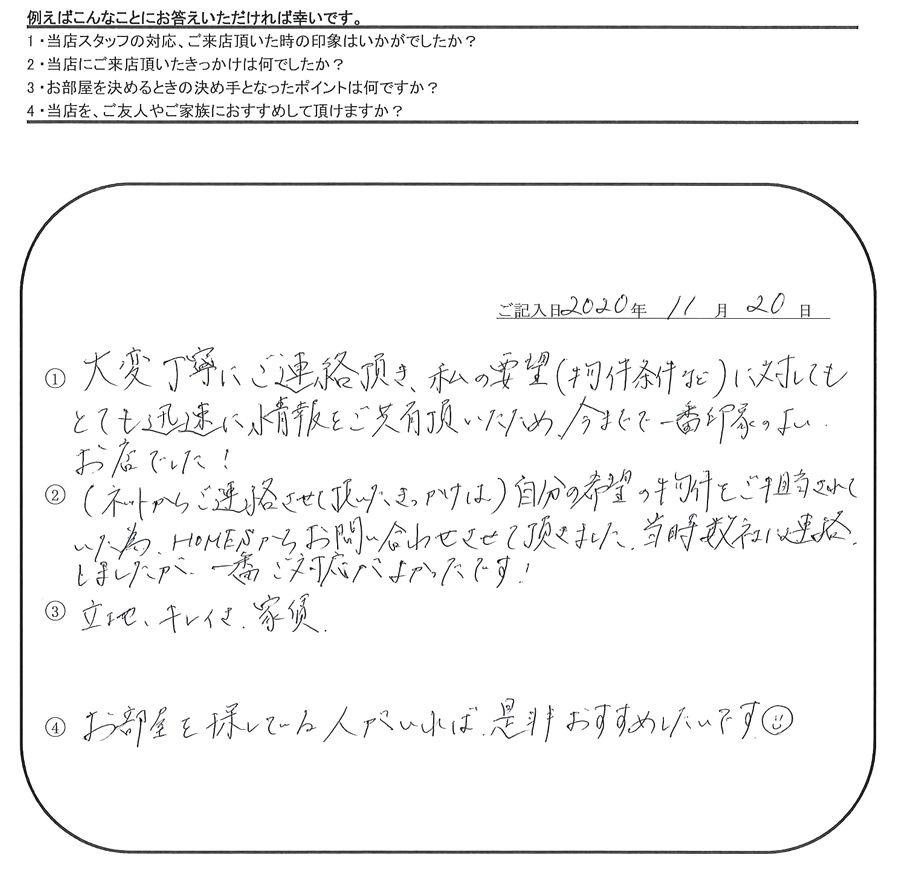 T.T 様(担当：並里)の画像