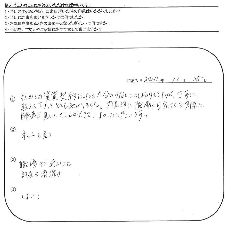 M.I 様(担当：熊谷)の画像