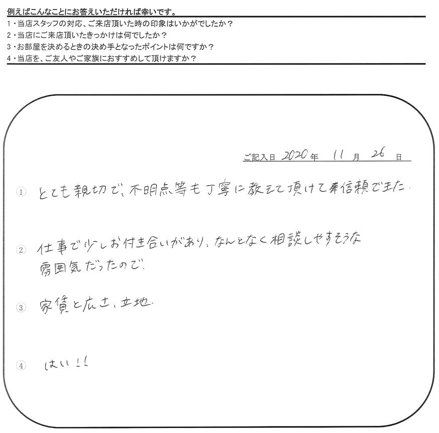 Y.Y 様(担当：榮)の画像