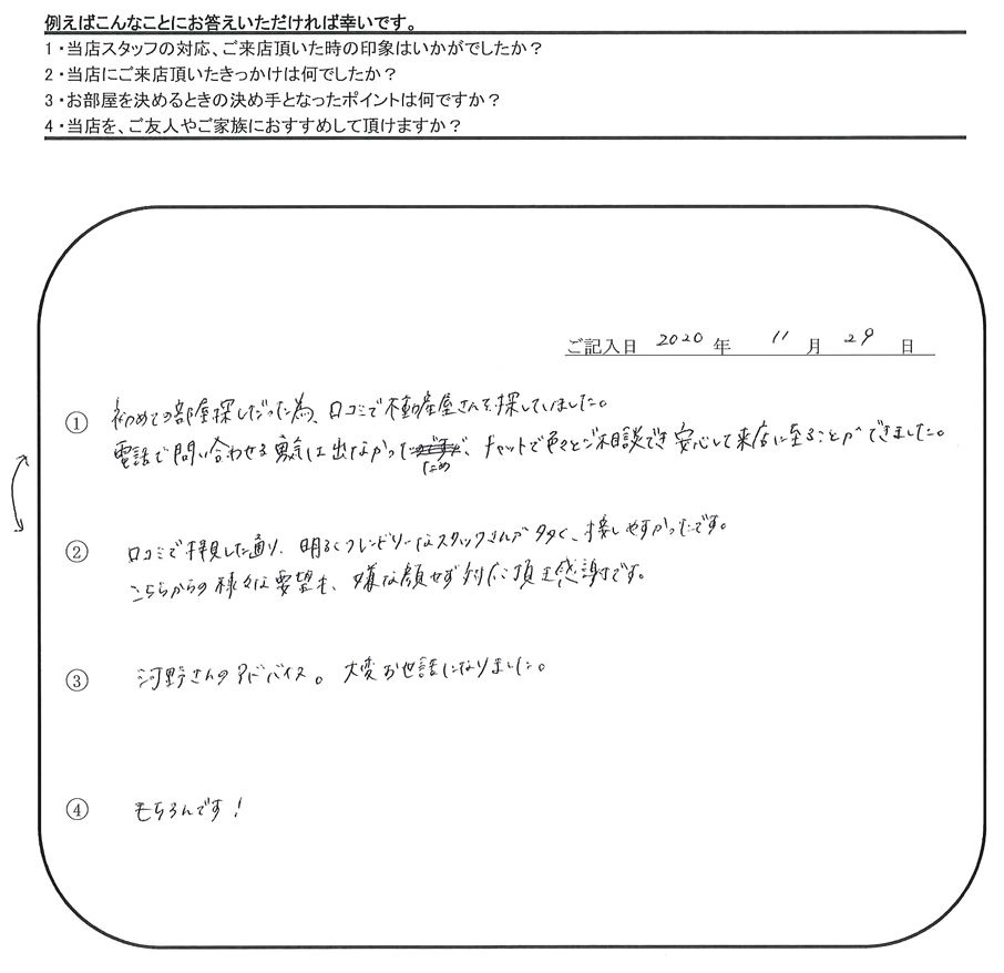 K.O 様(担当：並里)の画像