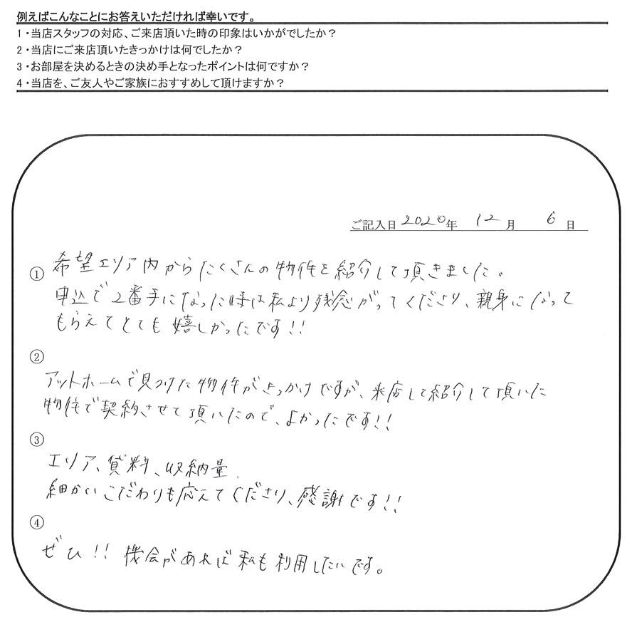 S.K 様(担当：並里)の画像