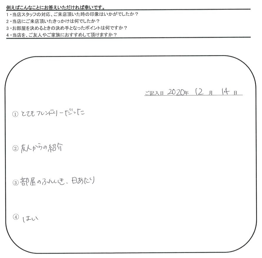 M.S 様(担当：熊谷)の画像
