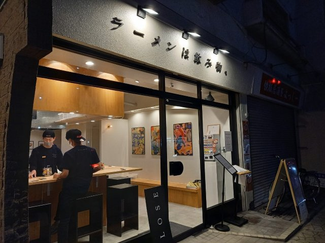 鶏白湯専門店 KANEOKARAMEN 様の画像