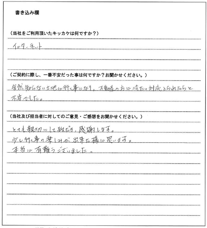 津田 雅貴様(仮名)【賃貸】の画像