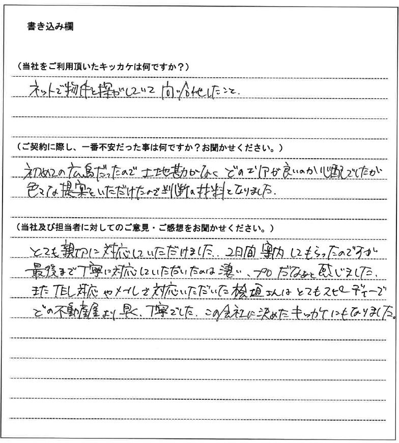藤本 聡様(仮名)【賃貸】の画像
