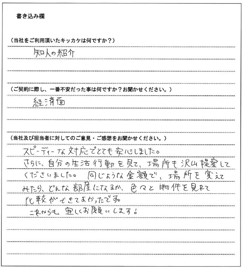 田口 純子様(仮名)【賃貸】の画像