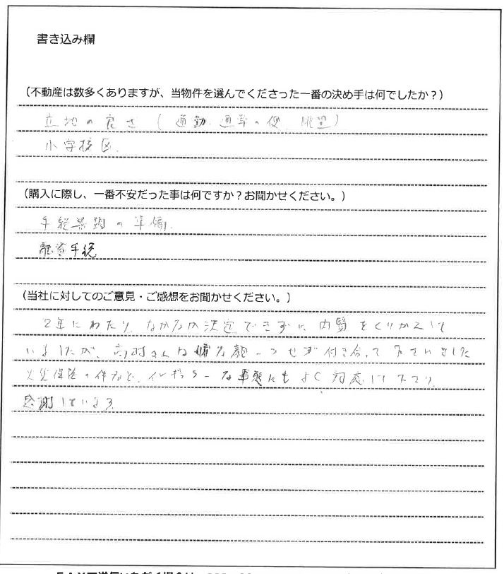 江崎 淳様(仮名)【購入】の画像