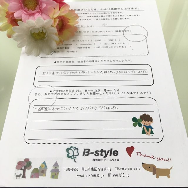 井上の画像