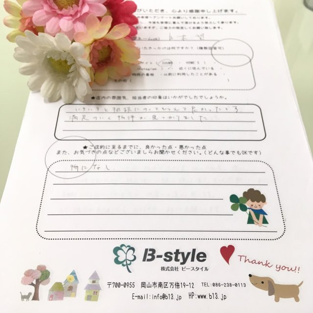 白木の画像
