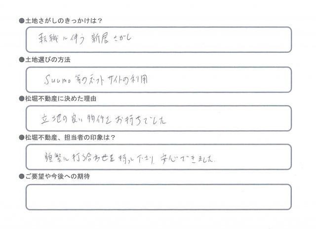 Ｙ様の画像