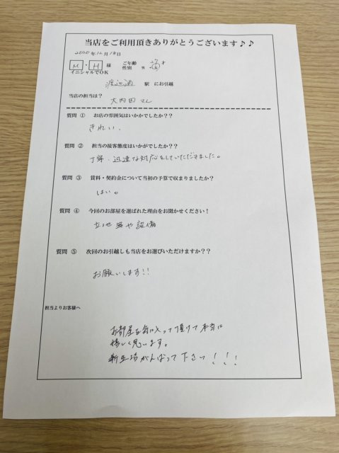 M・H様　渡辺通駅へお引越し♪♪の画像