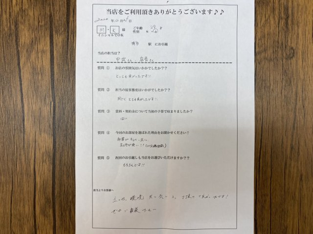 M・K様　博多駅へお引越し♪♪の画像