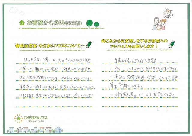 H・T　様の画像