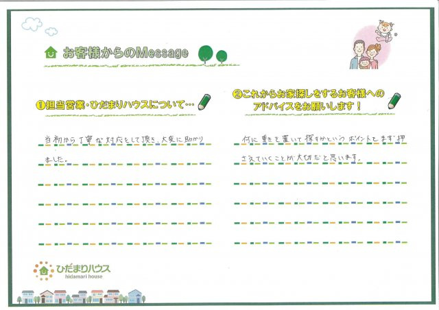 M・K　様の画像