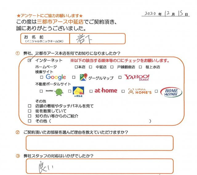 岩下様(男性)の画像