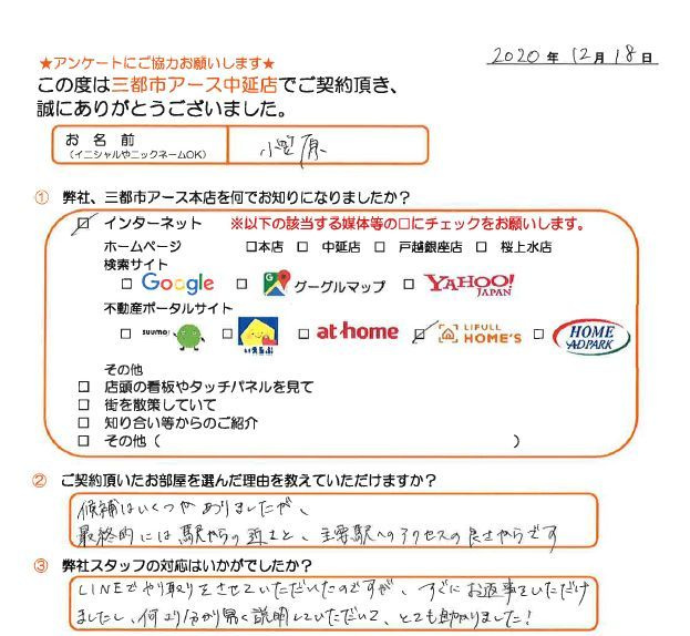 小笠原様(男性)の画像