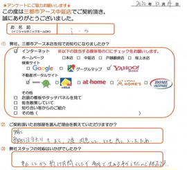 i・ｓ様の画像