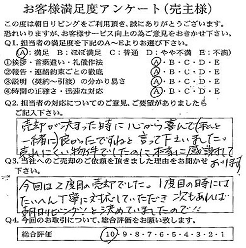 物件をご売却頂きましたS.K様の画像