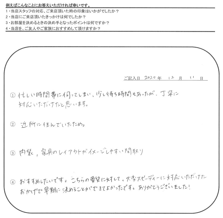 M.H 様(担当：榮)の画像