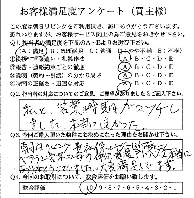 物件をご購入いただいたT.Y様の画像