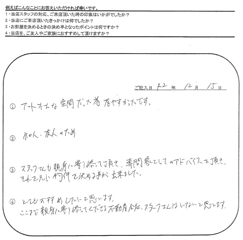 M.O 様(担当：古﨑)の画像