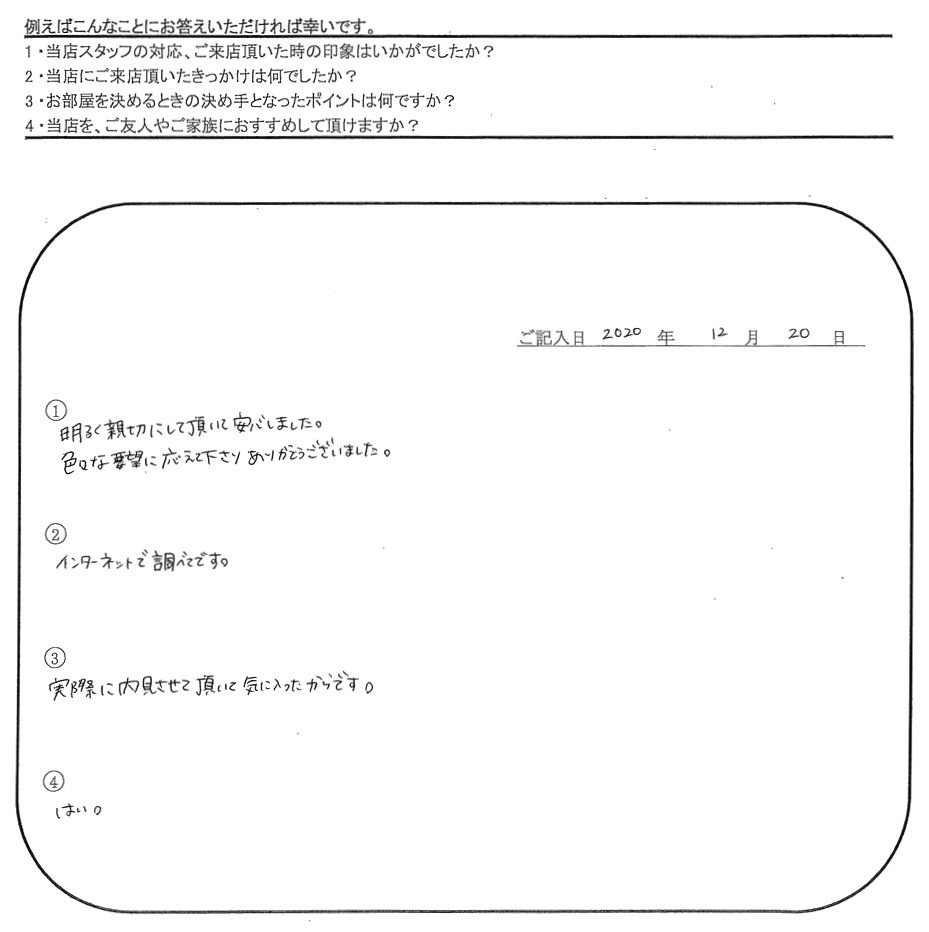 M.A 様(担当：伊東)の画像