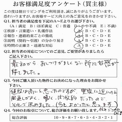 物件をご購入頂きましたK.T様の画像