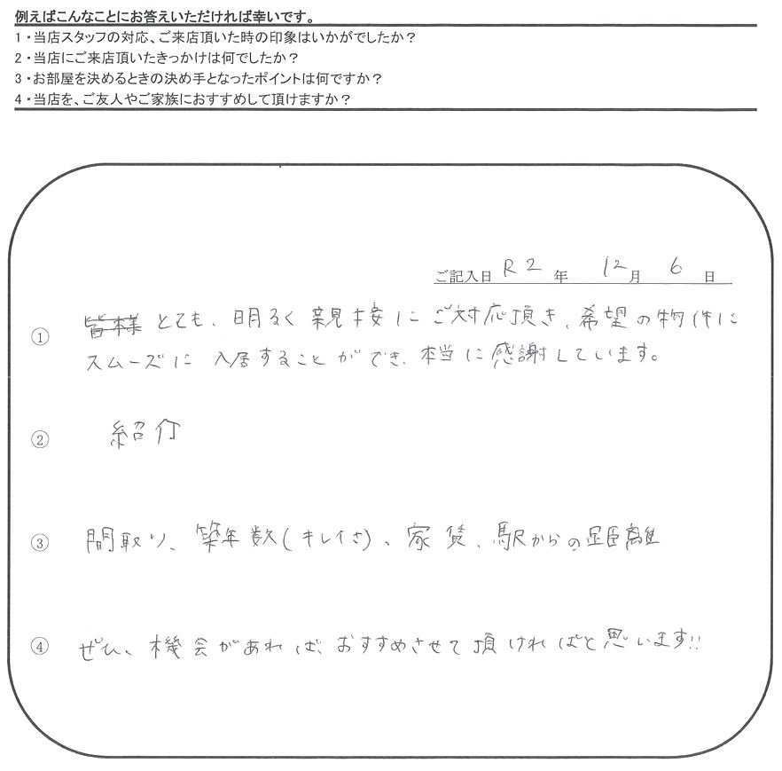 T.K 様(担当：河野)の画像