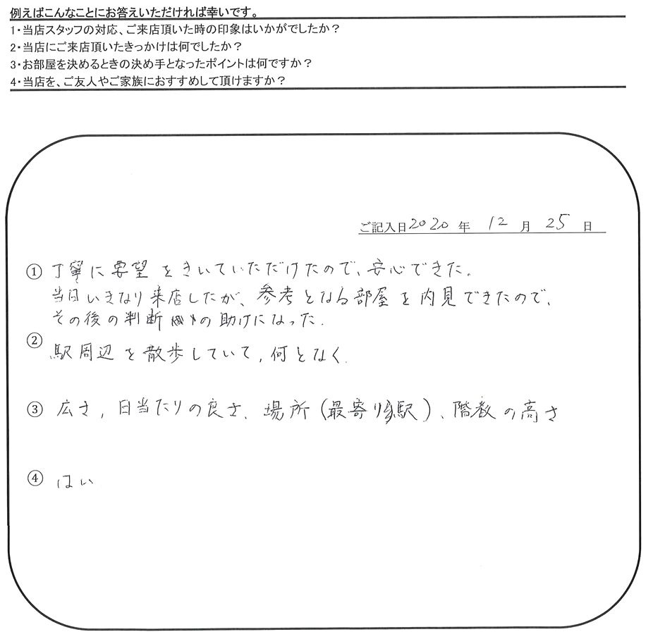 S.T 様(担当：磯上)の画像