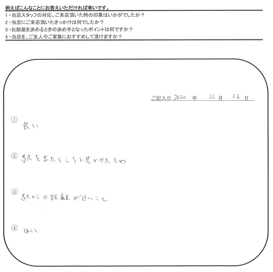 S.T 様(担当：宮澤)の画像