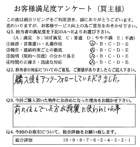 物件をご購入いただきましたK.W様の画像