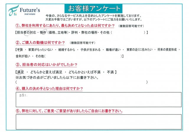 M様：仲介手数料　約１4１万円OFFの画像
