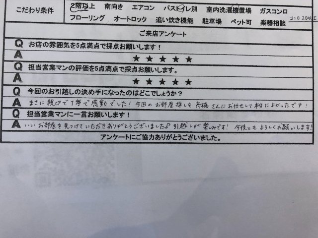 Y 様の画像