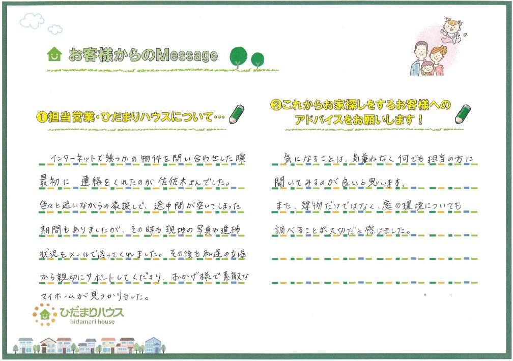 S様の画像