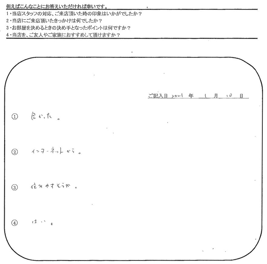 M.S 様(担当：滝田)の画像