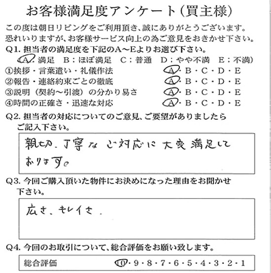 物件をご購入頂きましたY.S様の画像