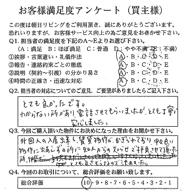 物件をご購入いただいたK.N様の画像