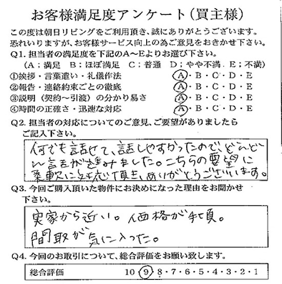 物件をご購入頂きましたS.H様の画像