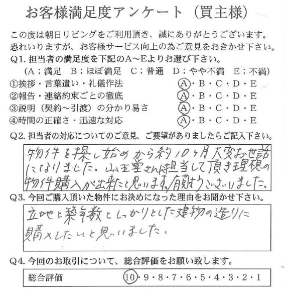 物件をご購入いただきましたK.Y様の画像