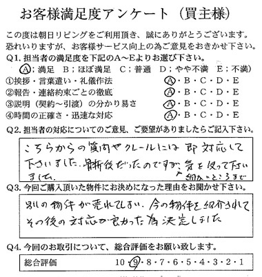 物件をご購入いただいたT.Y様の画像