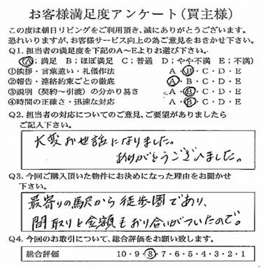 物件をご購入頂きましたＡ.Ｔ様の画像