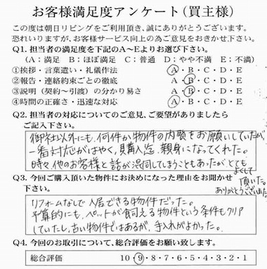 物件をご購入頂きましたS.M様の画像
