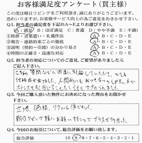 物件をご購入頂きましたS.I様の画像